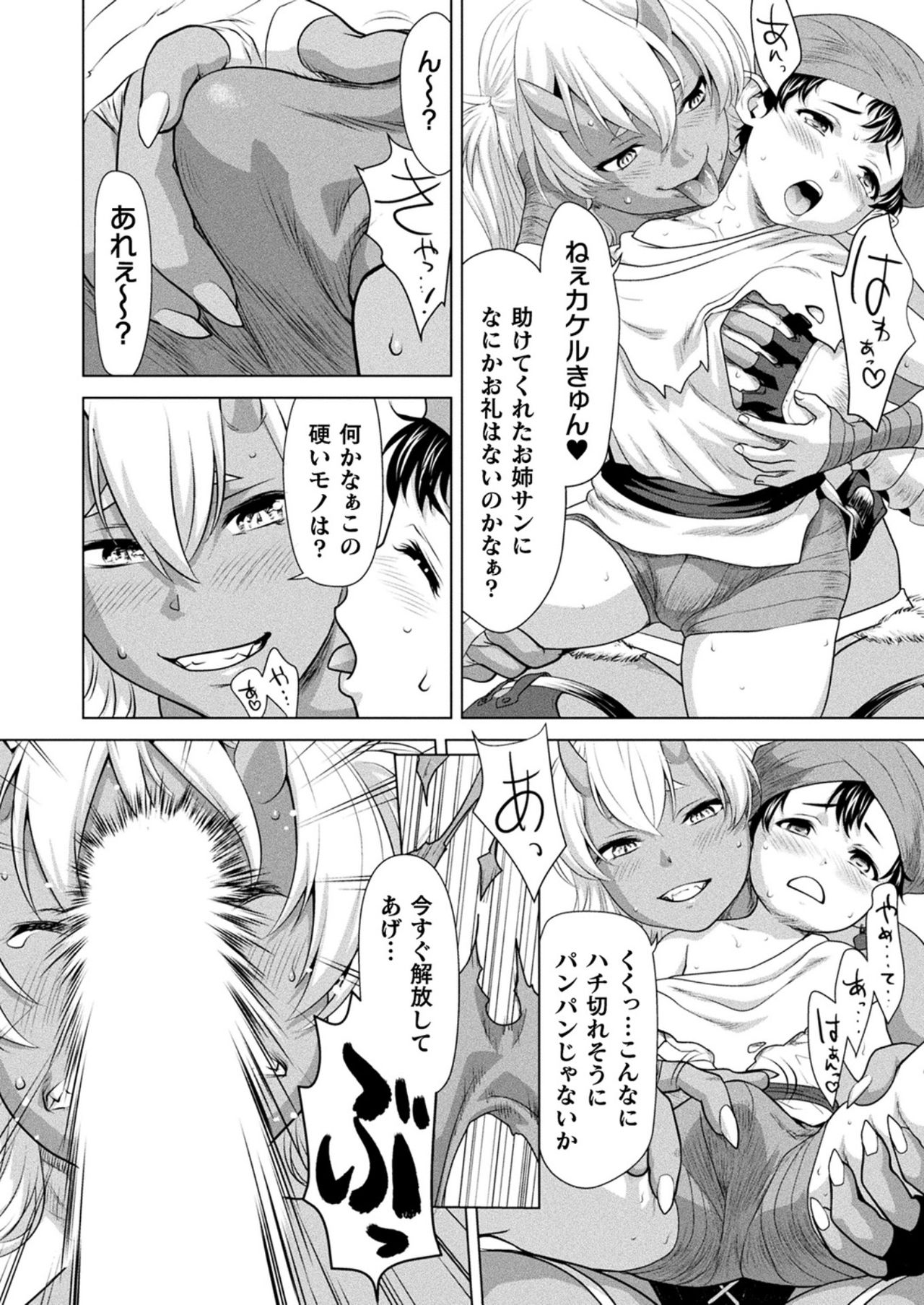 コミックアンリアル 2021年10月号 Vol.93 [DL版]