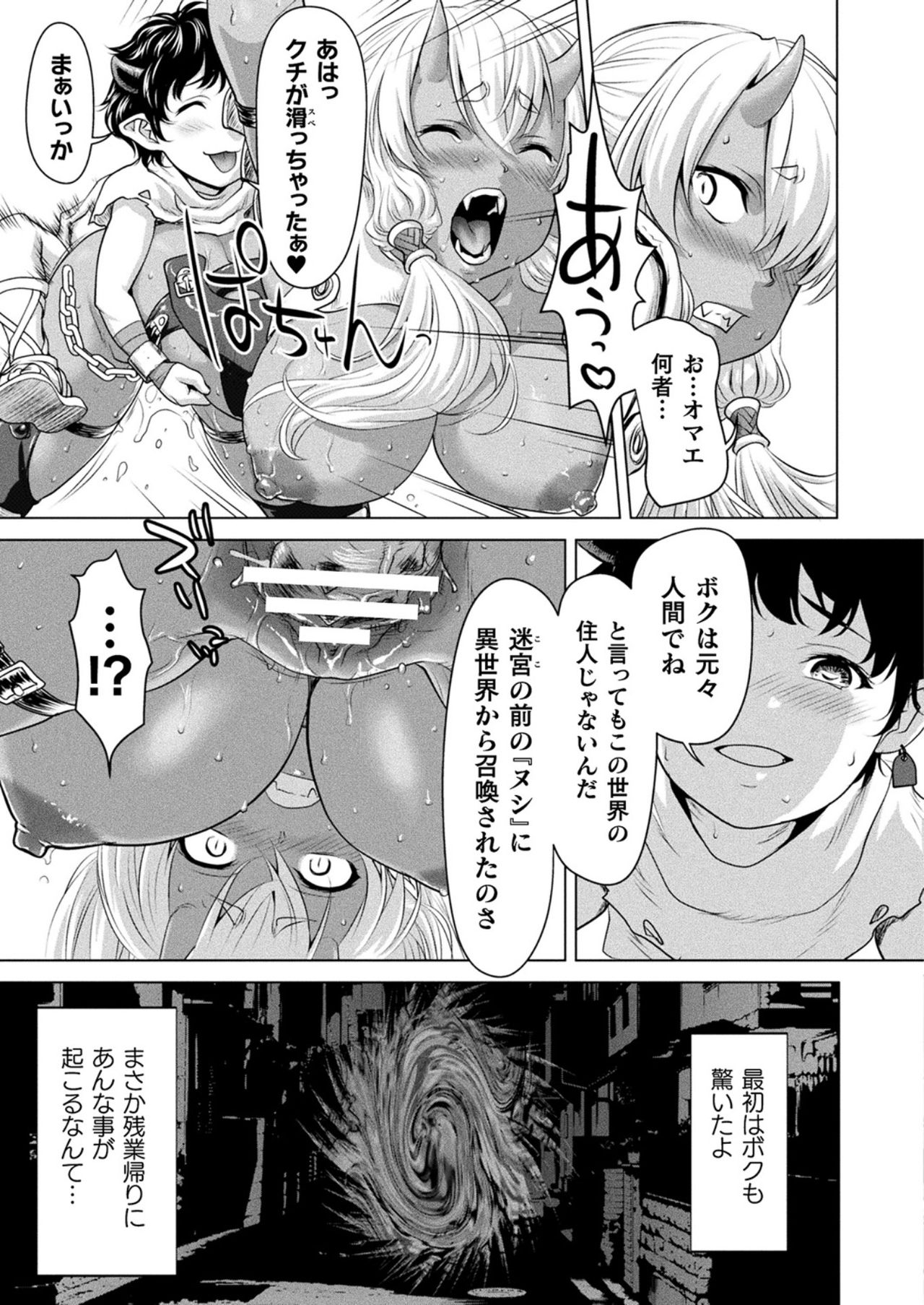 コミックアンリアル 2021年10月号 Vol.93 [DL版]