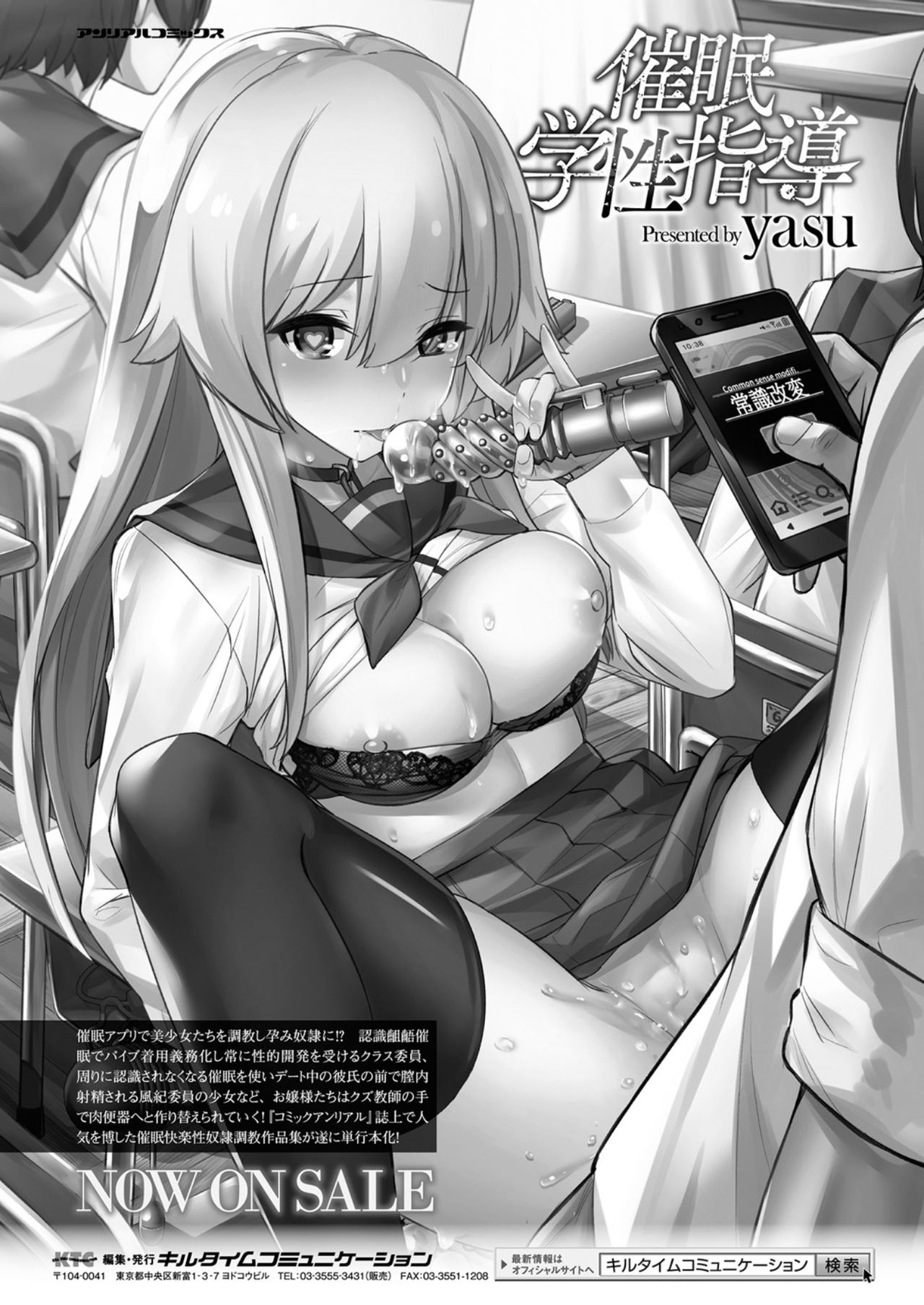 コミックアンリアル 2021年10月号 Vol.93 [DL版]