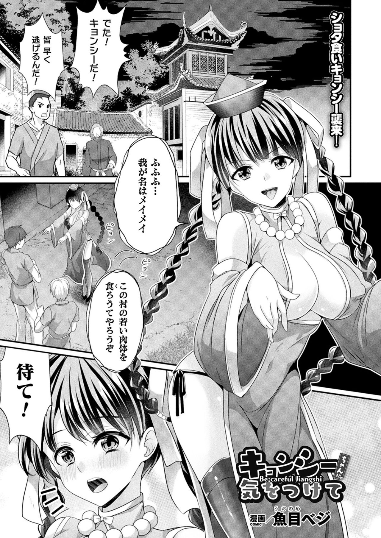 コミックアンリアル 2021年10月号 Vol.93 [DL版]