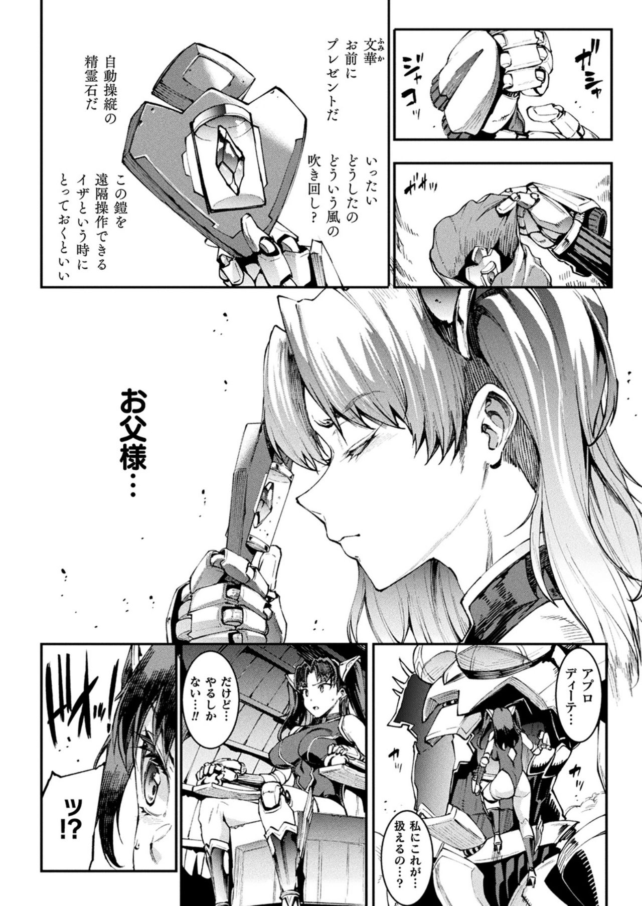 コミックアンリアル 2021年10月号 Vol.93 [DL版]