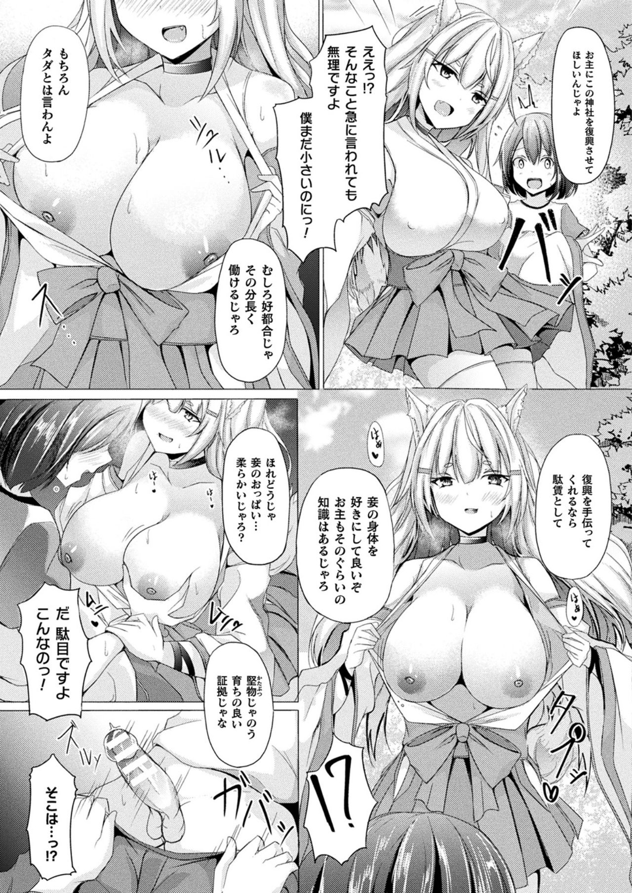 コミックアンリアル 2021年10月号 Vol.93 [DL版]