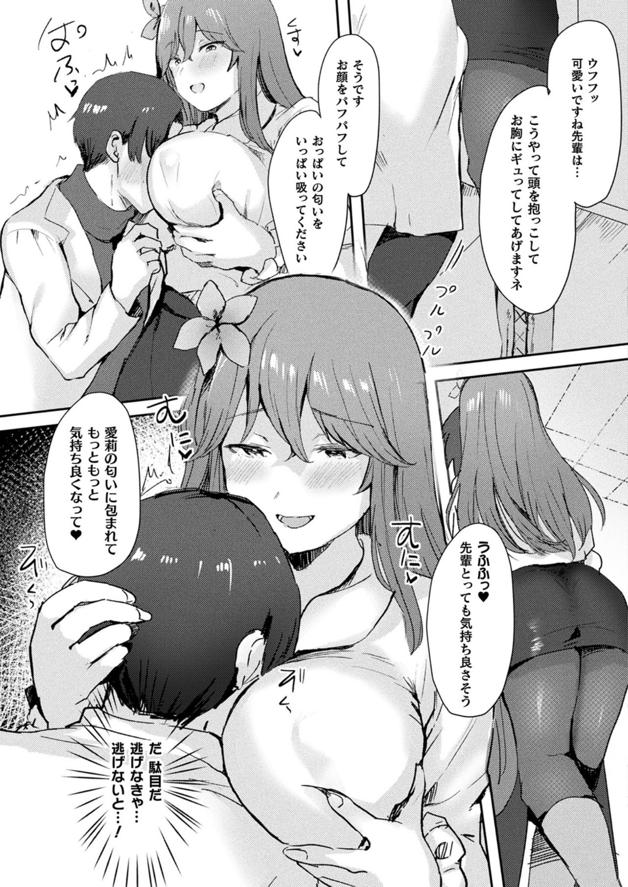 コミックアンリアル 2021年10月号 Vol.93 [DL版]