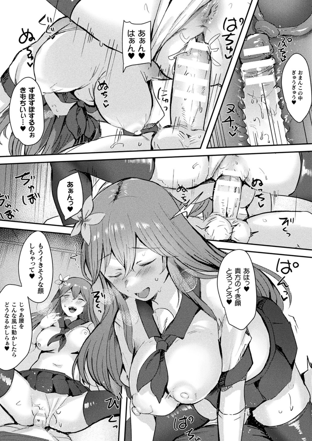 コミックアンリアル 2021年10月号 Vol.93 [DL版]