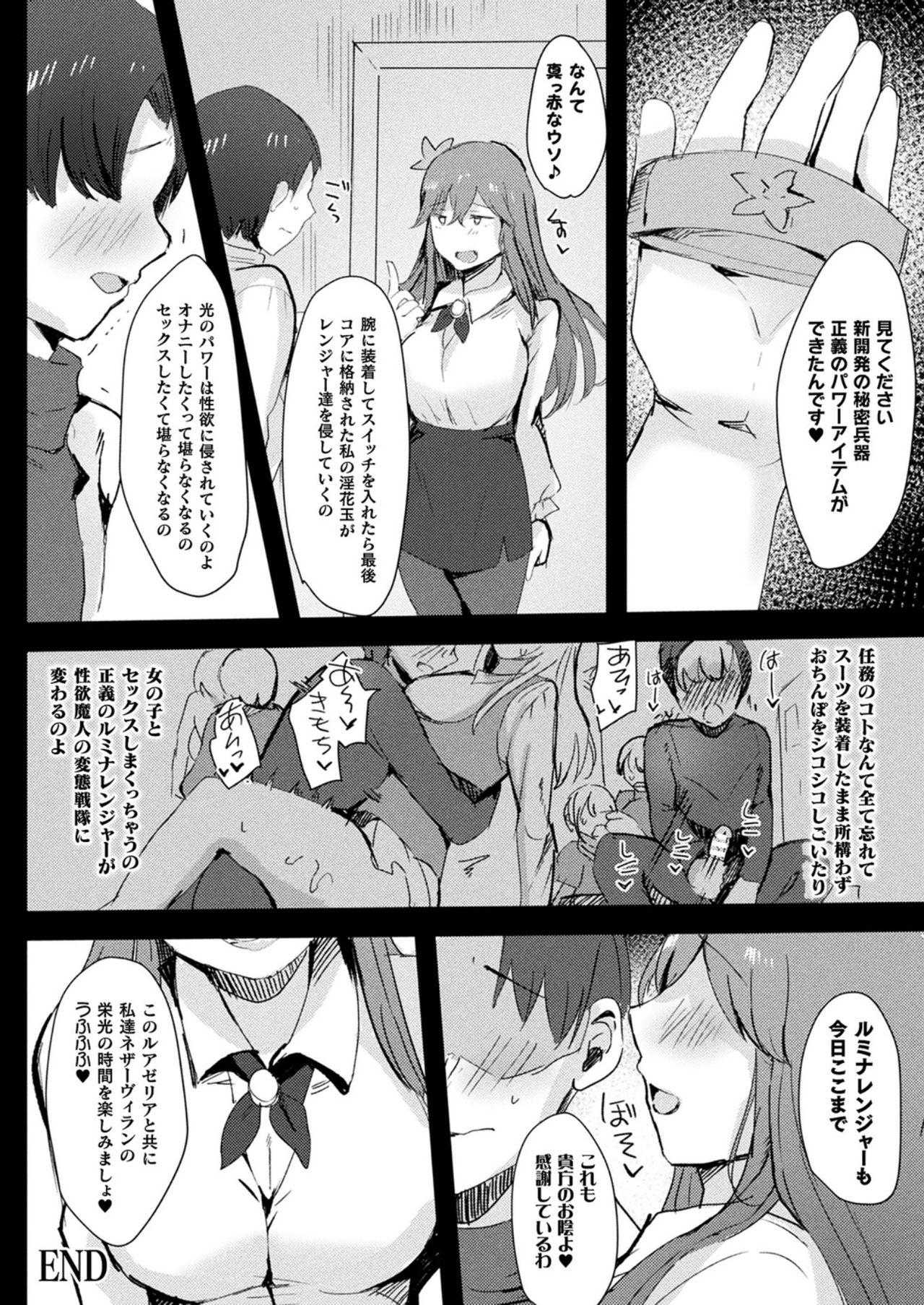 コミックアンリアル 2021年10月号 Vol.93 [DL版]