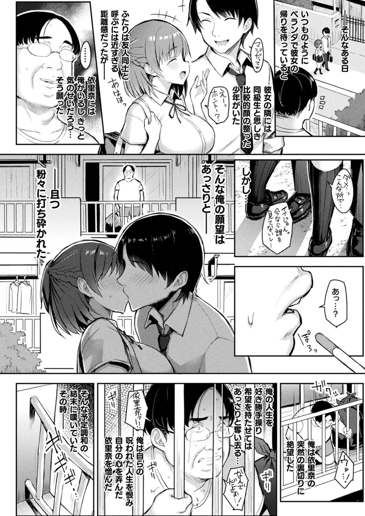 コミックアンリアル 2021年10月号 Vol.93 [DL版]