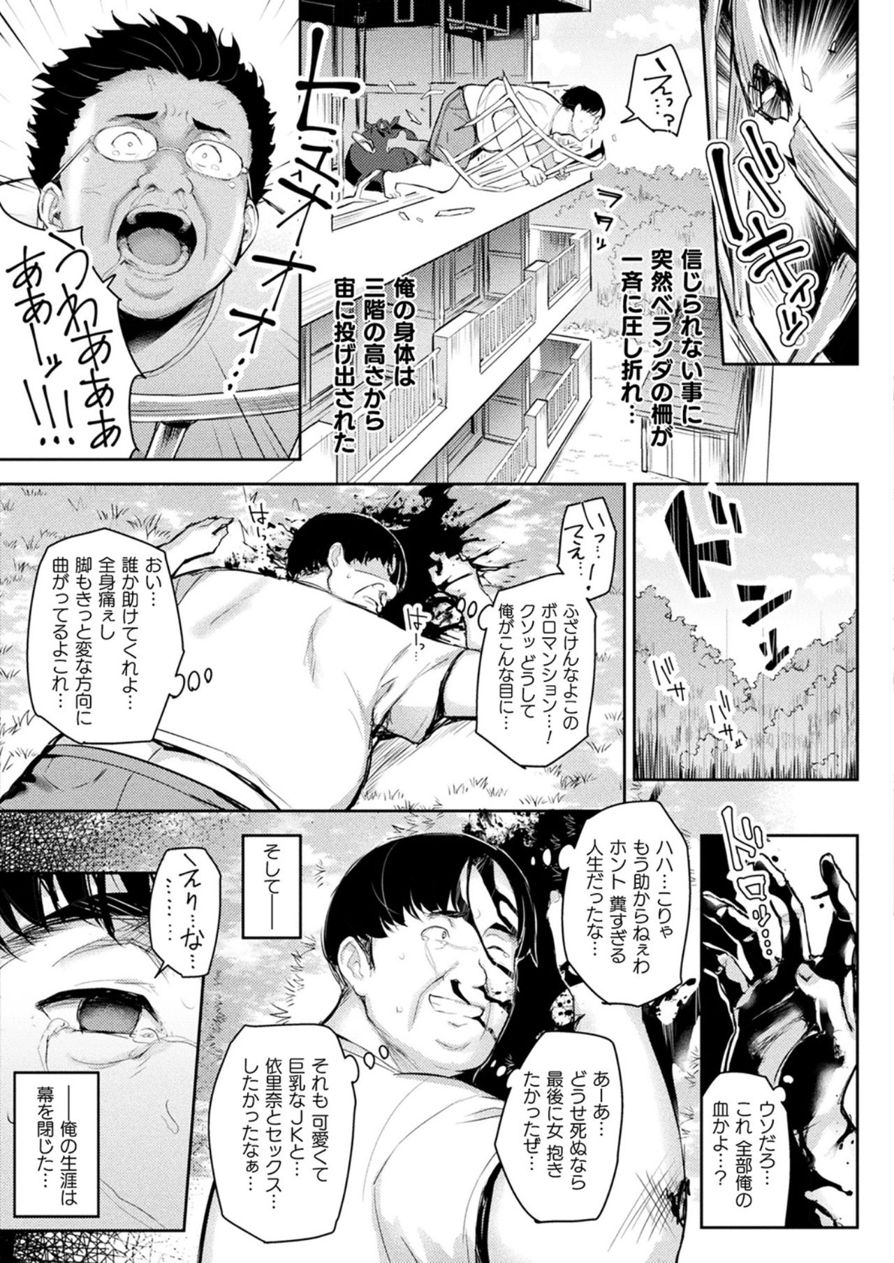 コミックアンリアル 2021年10月号 Vol.93 [DL版]