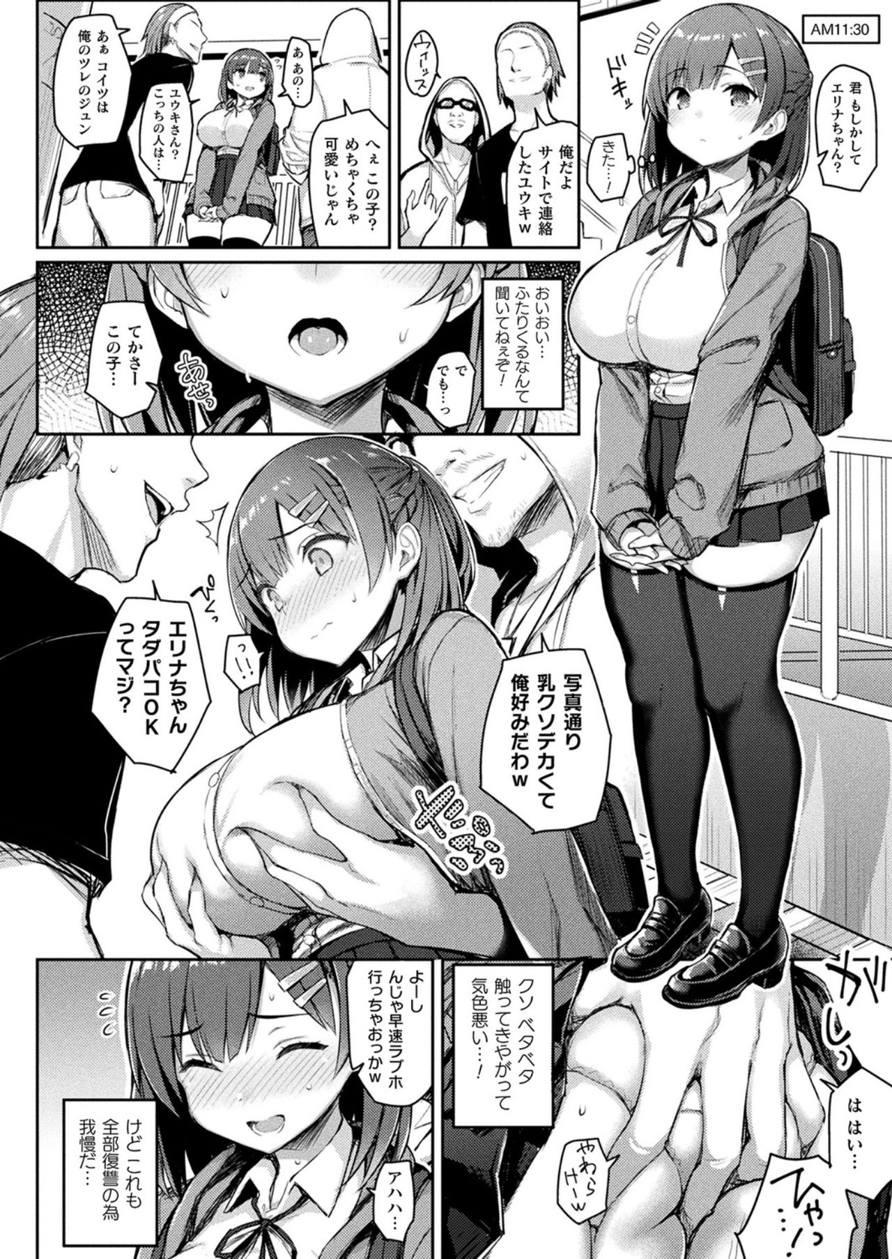 コミックアンリアル 2021年10月号 Vol.93 [DL版]