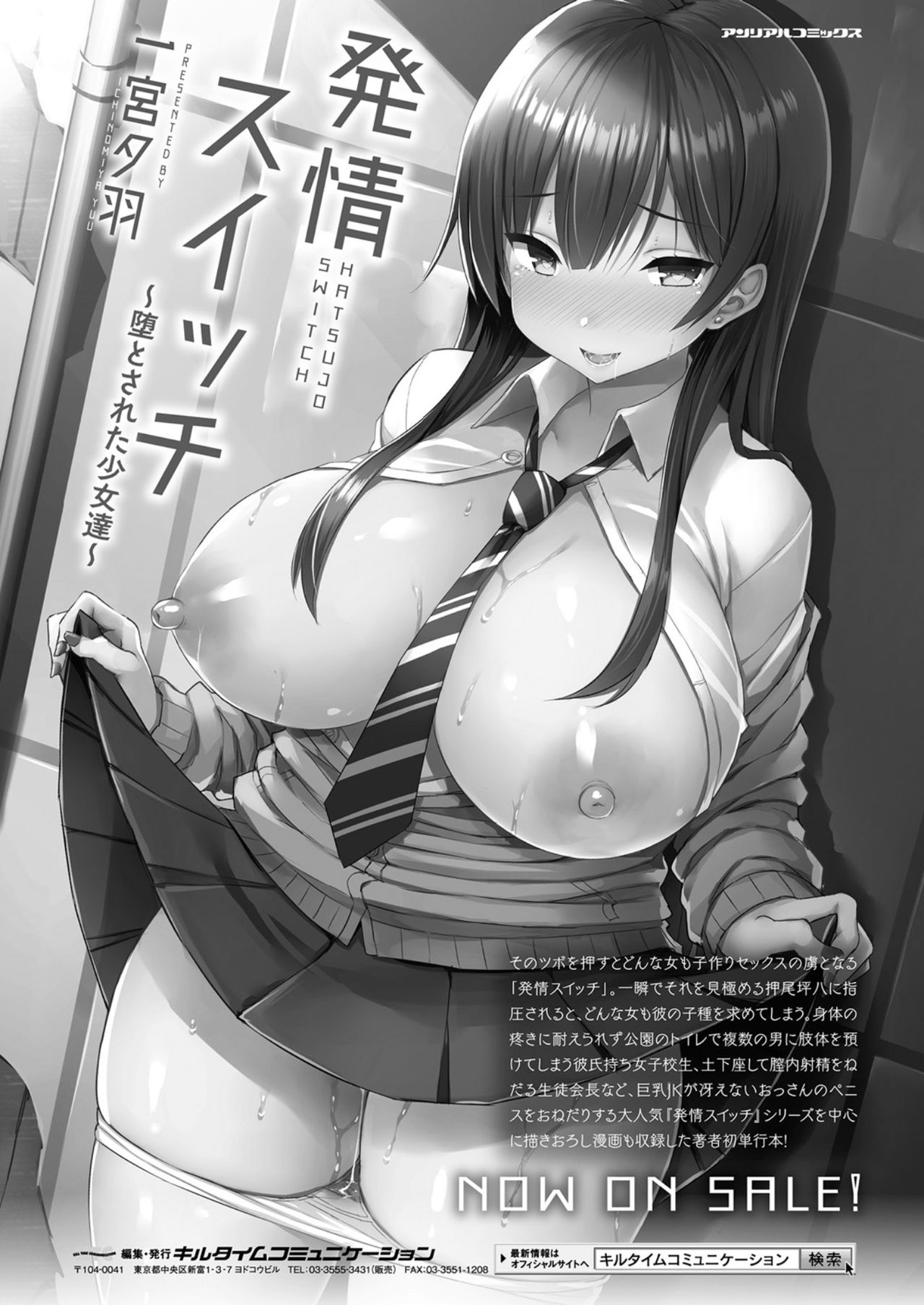 コミックアンリアル 2021年10月号 Vol.93 [DL版]