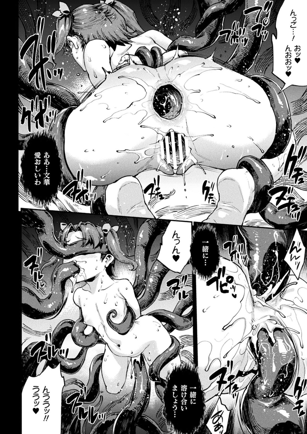 コミックアンリアル 2021年10月号 Vol.93 [DL版]