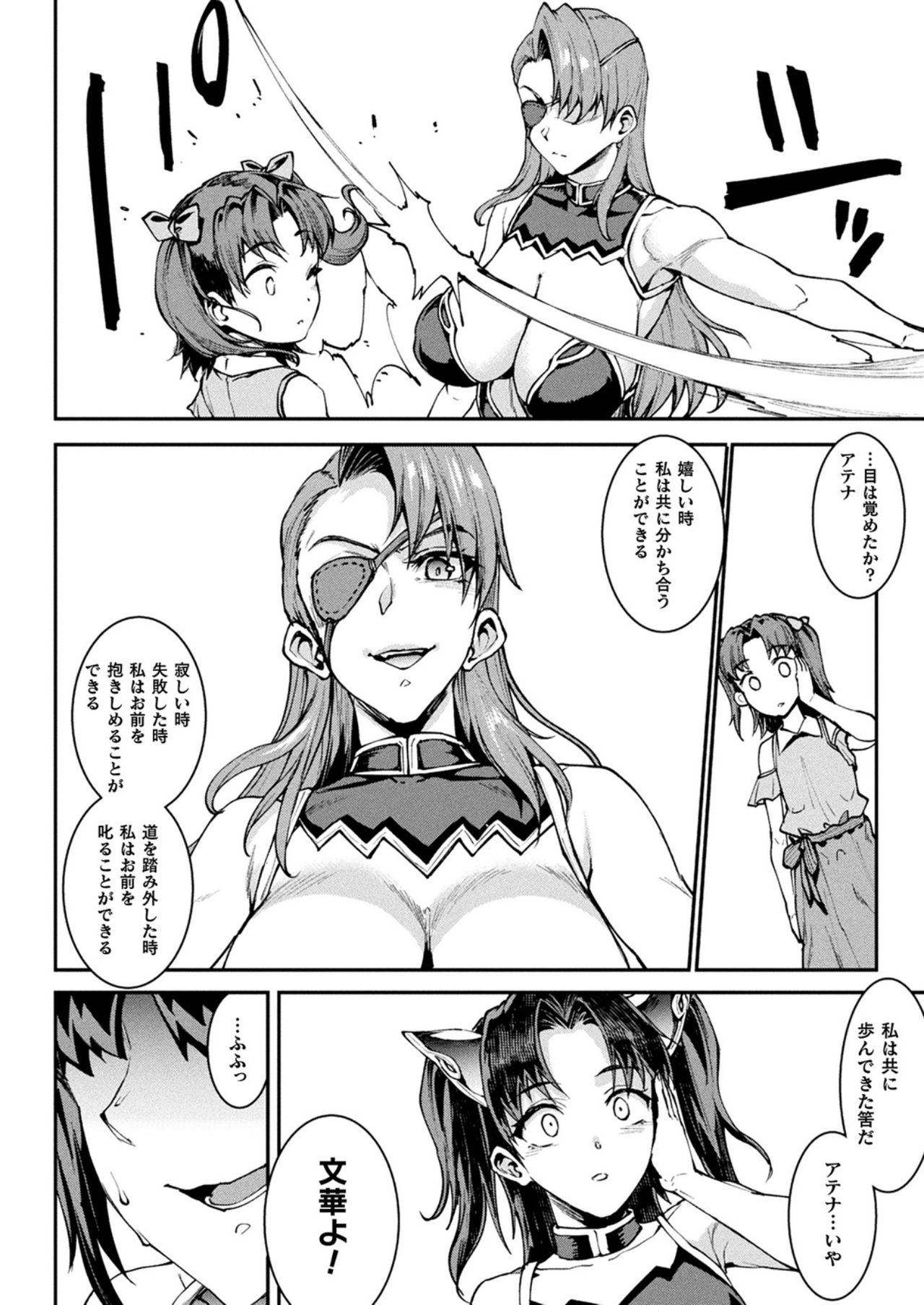 コミックアンリアル 2021年10月号 Vol.93 [DL版]