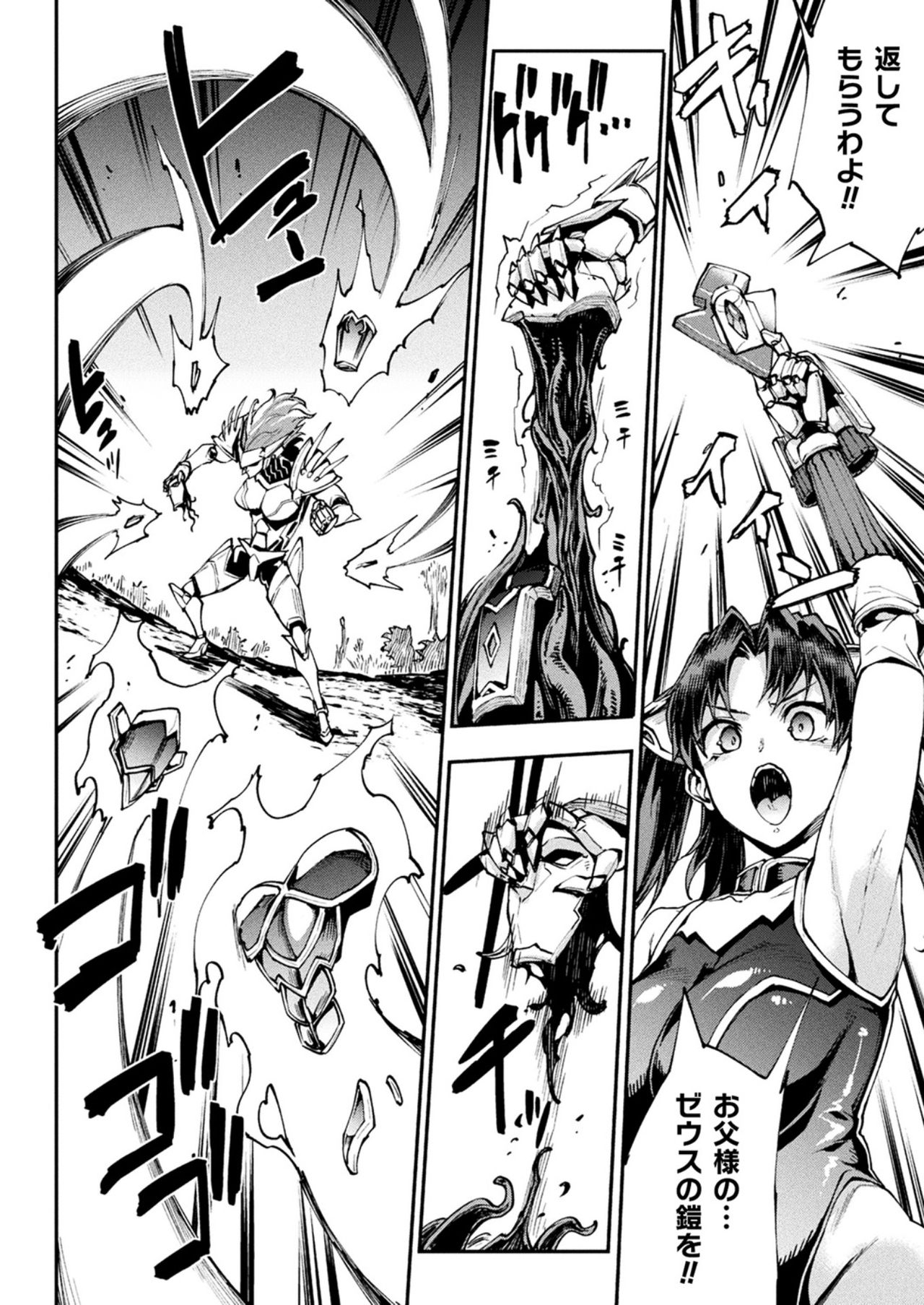 コミックアンリアル 2021年10月号 Vol.93 [DL版]