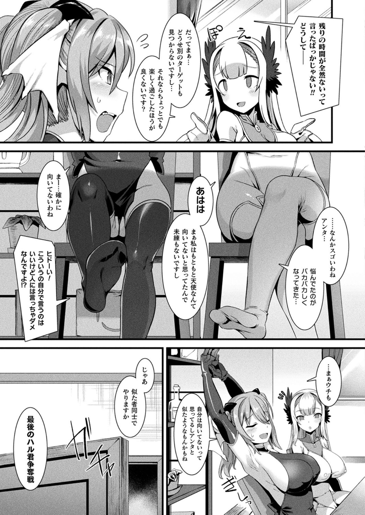 コミックアンリアル 2021年10月号 Vol.93 [DL版]