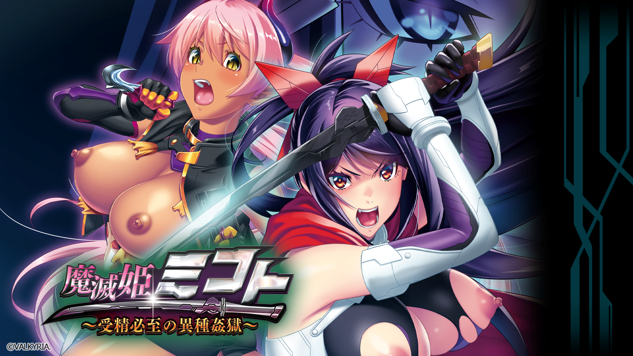 鳴花ヒメミコト〜必至必至の石観国〜