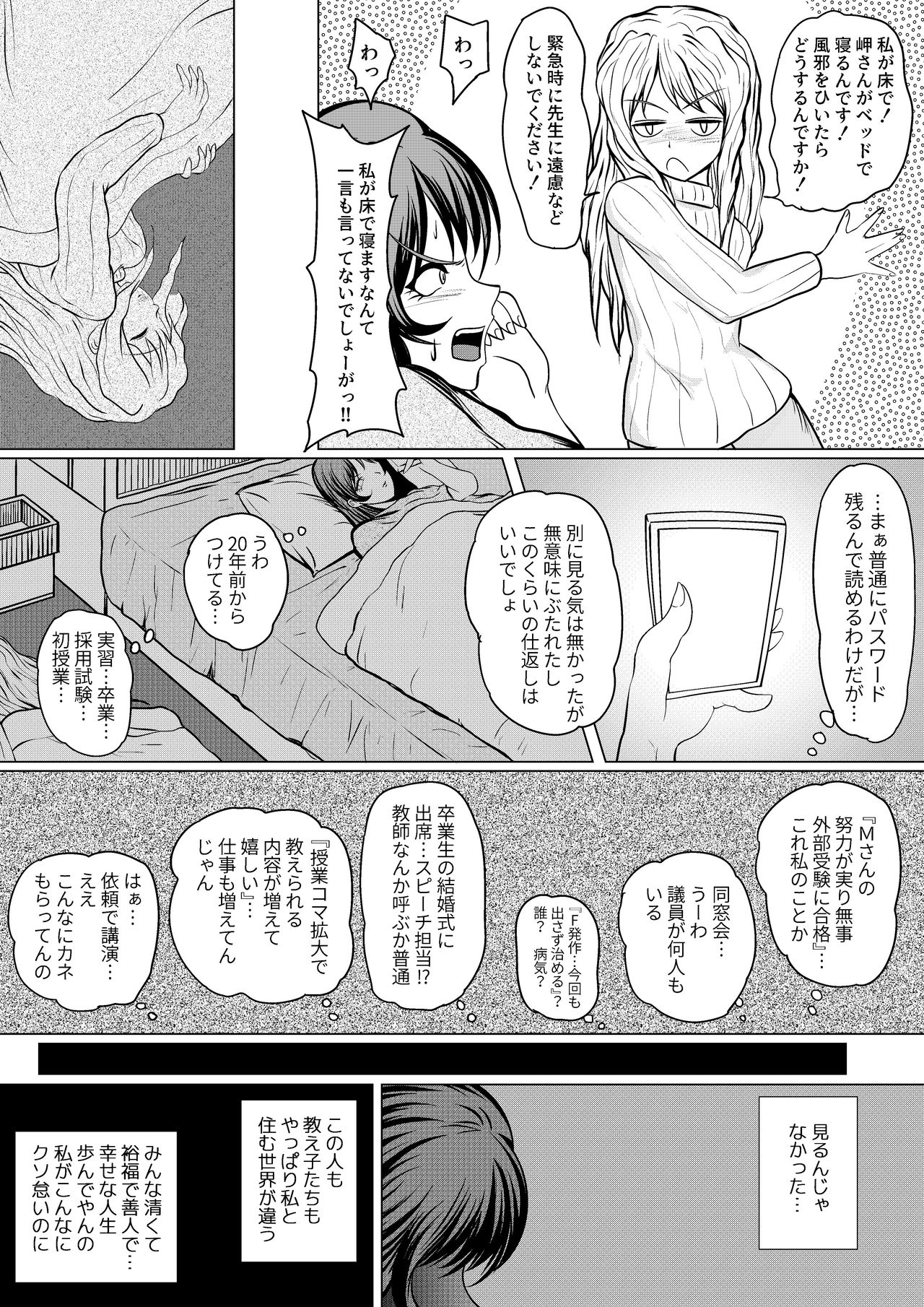 [雨読六畳] やめてください精通してしまいます [DL版]