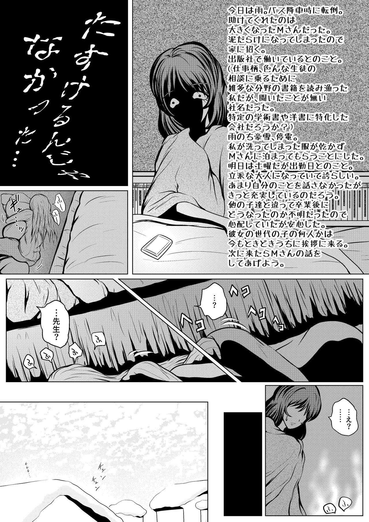 [雨読六畳] やめてください精通してしまいます [DL版]