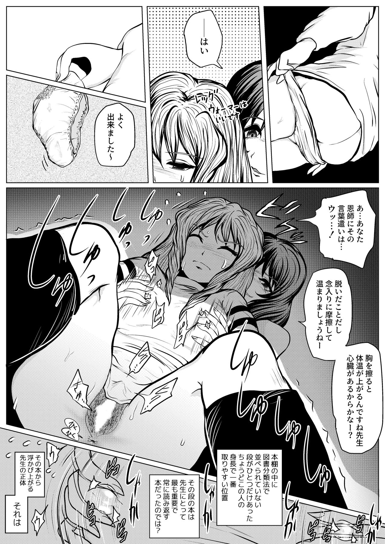 [雨読六畳] やめてください精通してしまいます [DL版]