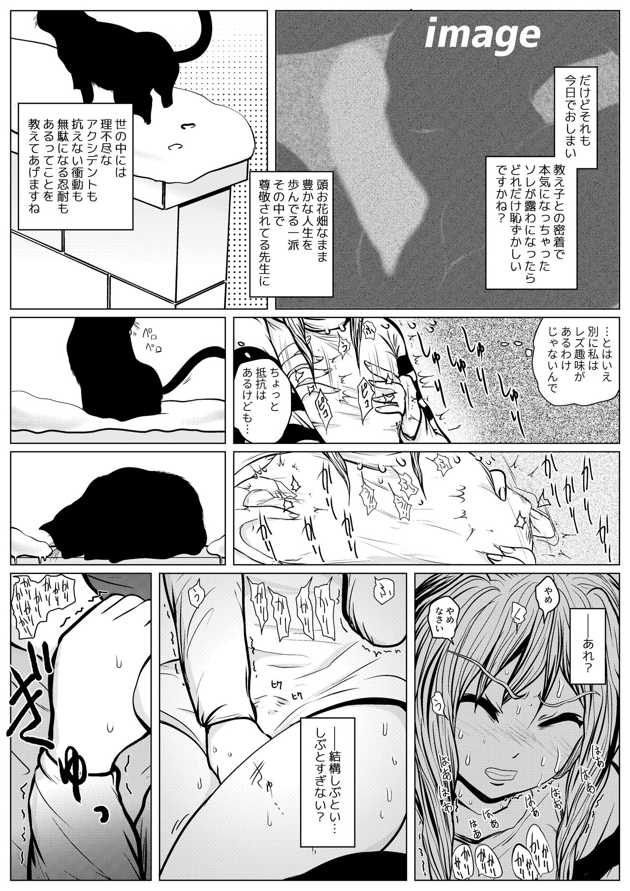 [雨読六畳] やめてください精通してしまいます [DL版]