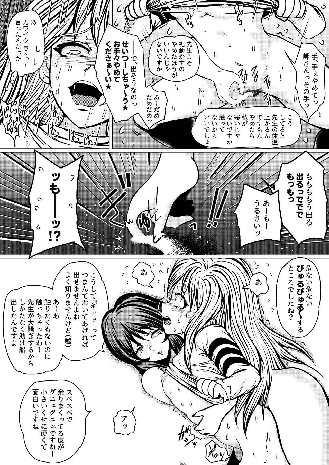 [雨読六畳] やめてください精通してしまいます [DL版]