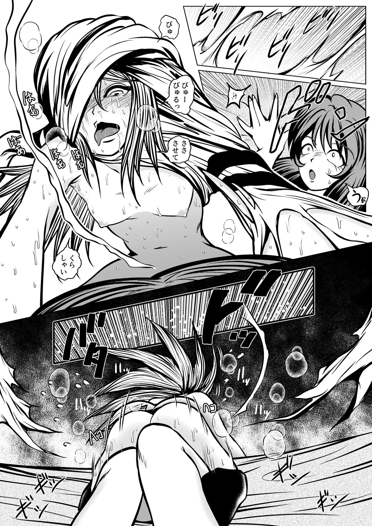 [雨読六畳] やめてください精通してしまいます [DL版]