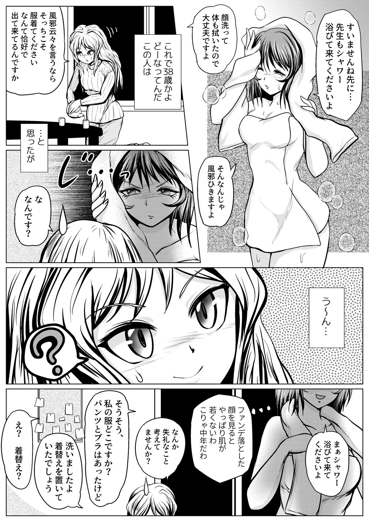 [雨読六畳] やめてください精通してしまいます [DL版]