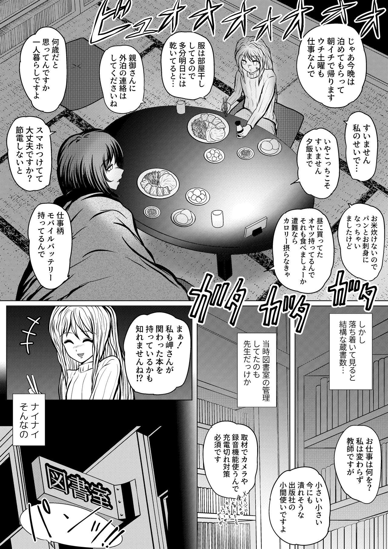 [雨読六畳] やめてください精通してしまいます [DL版]