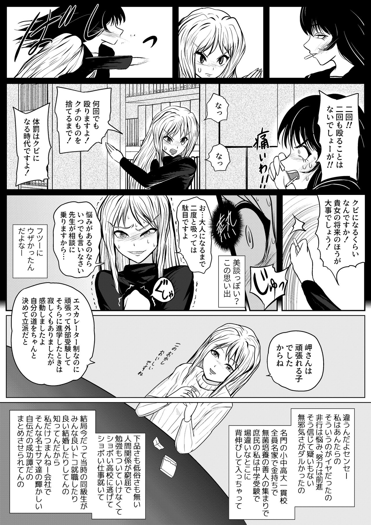 [雨読六畳] やめてください精通してしまいます [DL版]