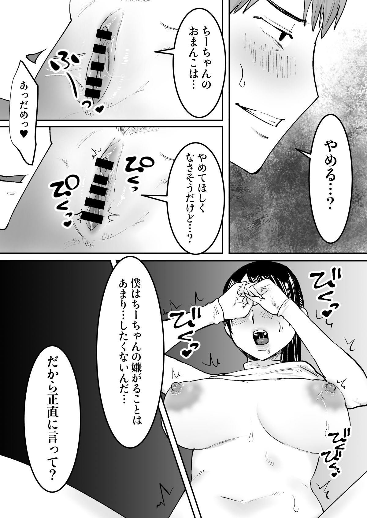 [ボムボムブリン (遠山ブリン)] ずっと好きだったお隣のお姉さんが人妻になって戻ってきた [DL版]