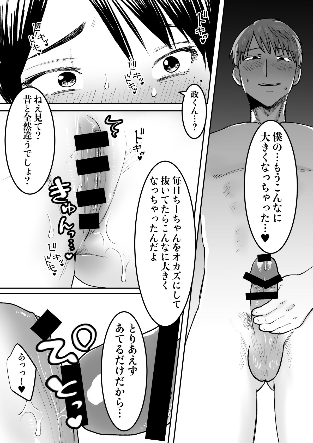 [ボムボムブリン (遠山ブリン)] ずっと好きだったお隣のお姉さんが人妻になって戻ってきた [DL版]
