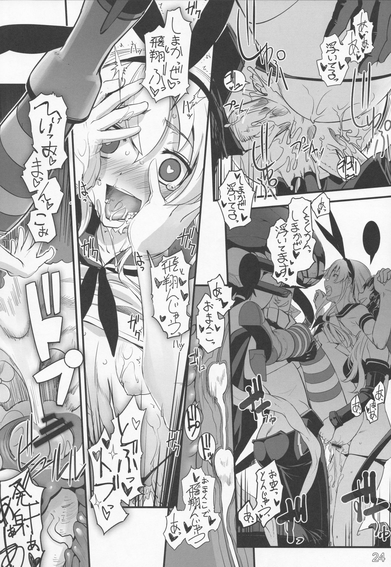 (C84) [G-Power! (SASAYUKi)] 島風が鹵獲されました! (艦隊これくしょん -艦これ-)