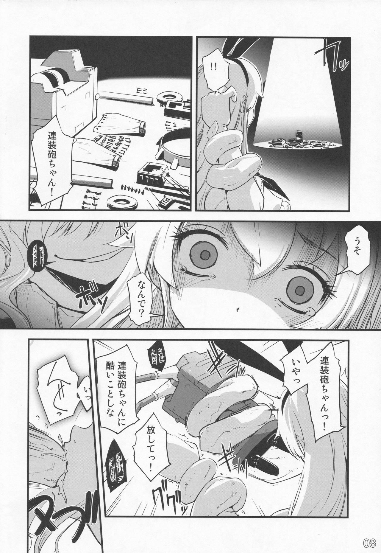 (C84) [G-Power! (SASAYUKi)] 島風が鹵獲されました! (艦隊これくしょん -艦これ-)