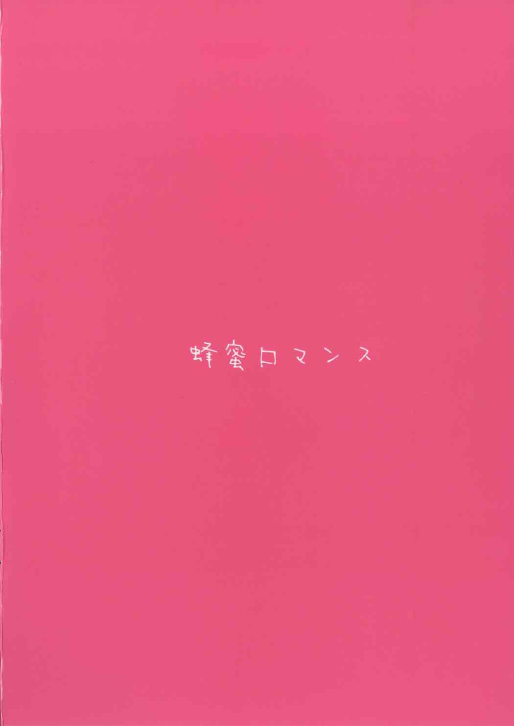 [蜂蜜ロマンス (榎ゆきみ)] レースのあとはおたのしみ (グランブルーファンタジー) [中国翻訳] [DL版]