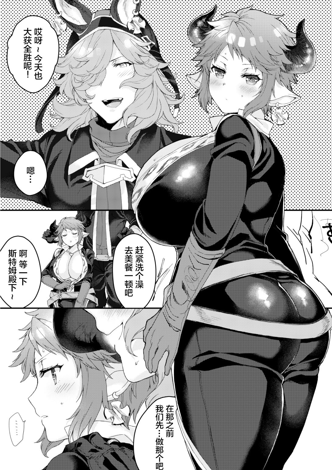 [蜂蜜ロマンス (榎ゆきみ)] レースのあとはおたのしみ (グランブルーファンタジー) [中国翻訳] [DL版]