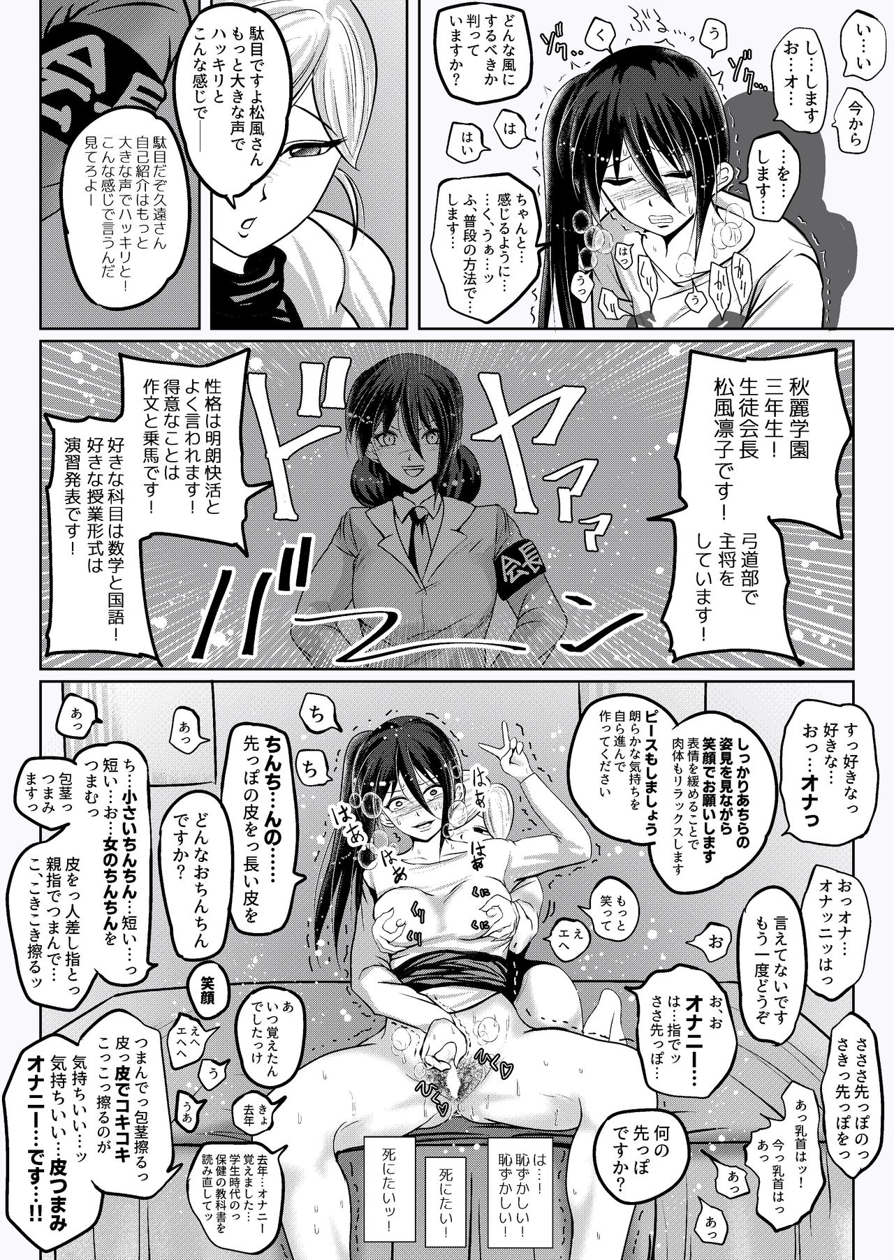 [雨読六畳] 密室無様クリニック [DL版]