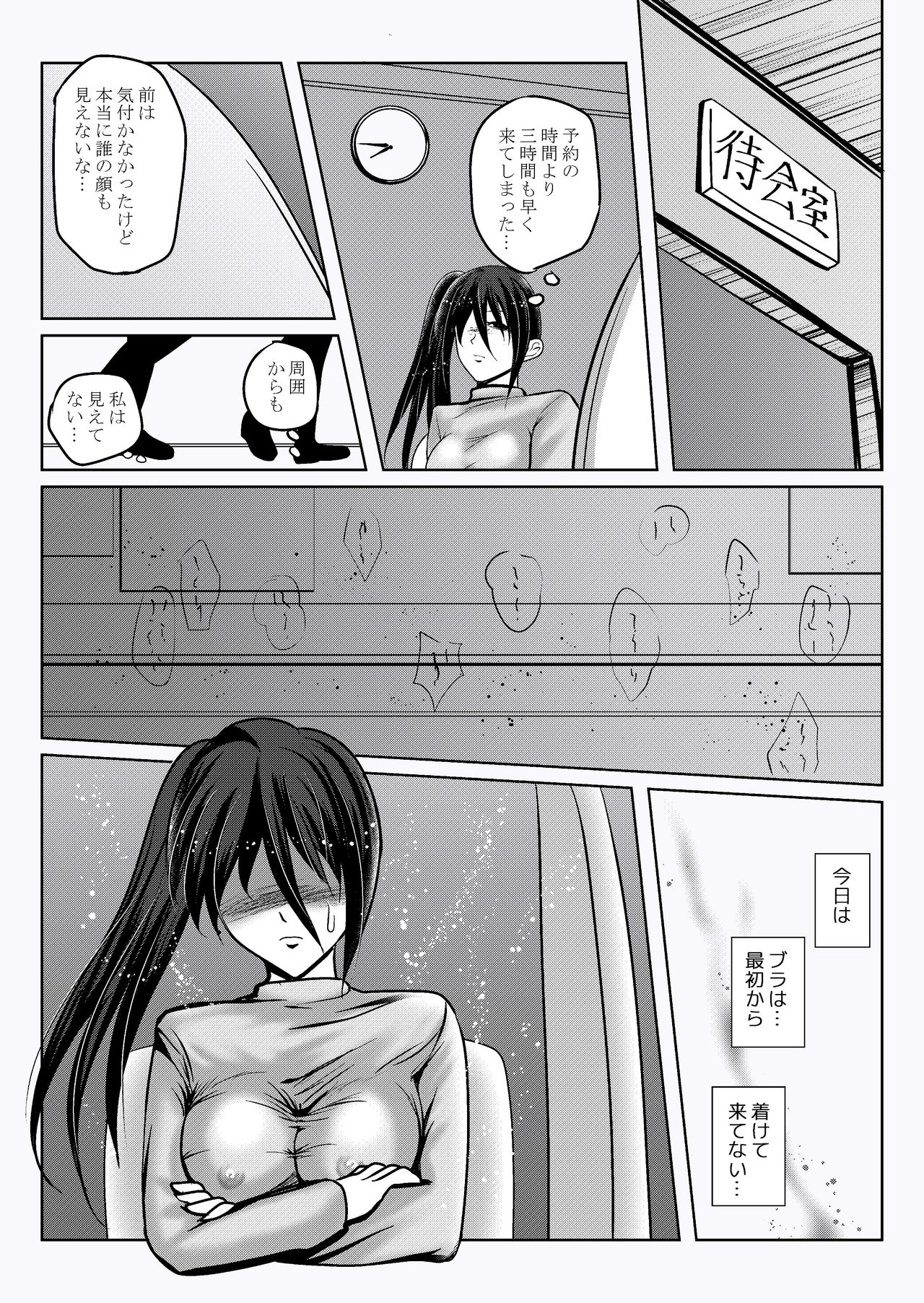 [雨読六畳] 密室無様クリニック [DL版]