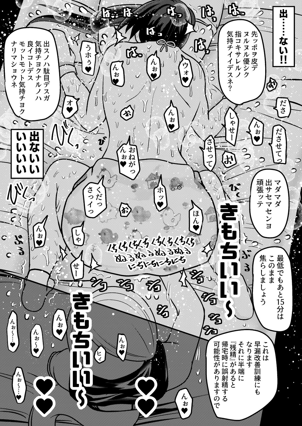 [雨読六畳] 密室無様クリニック [DL版]