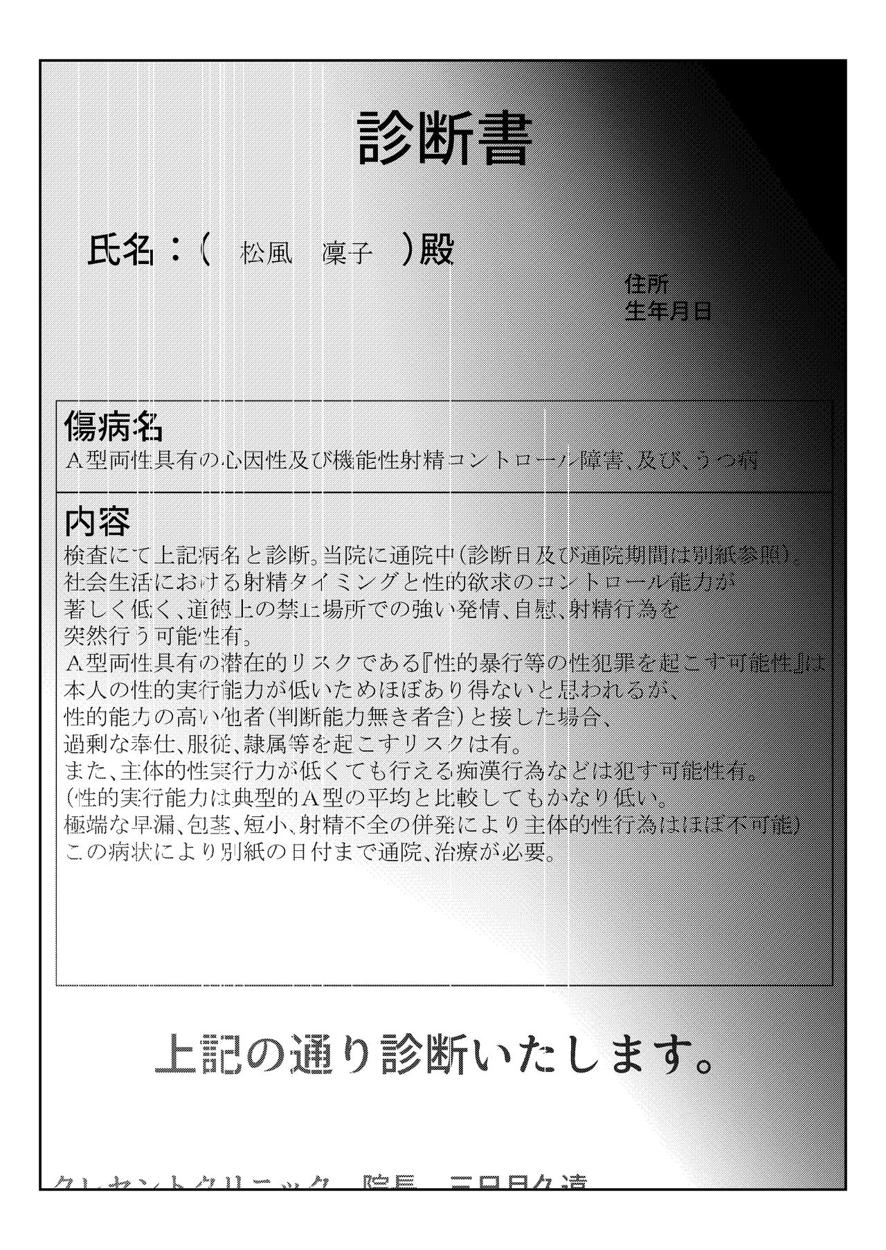 [雨読六畳] 密室無様クリニック [DL版]