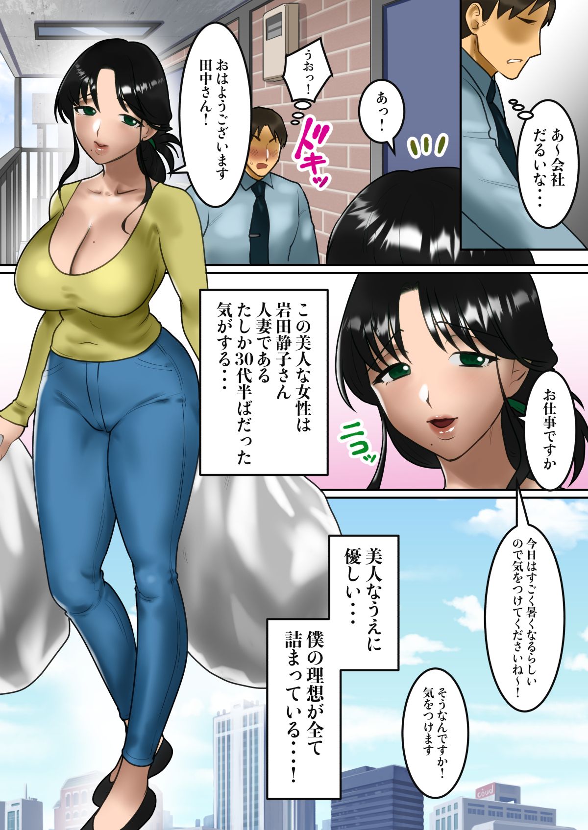 [ボムボムブリン (遠山ブリン)] 秘密の7日間〜隣人の人妻を催眠アプリで寝取る僕〜 [DL版]