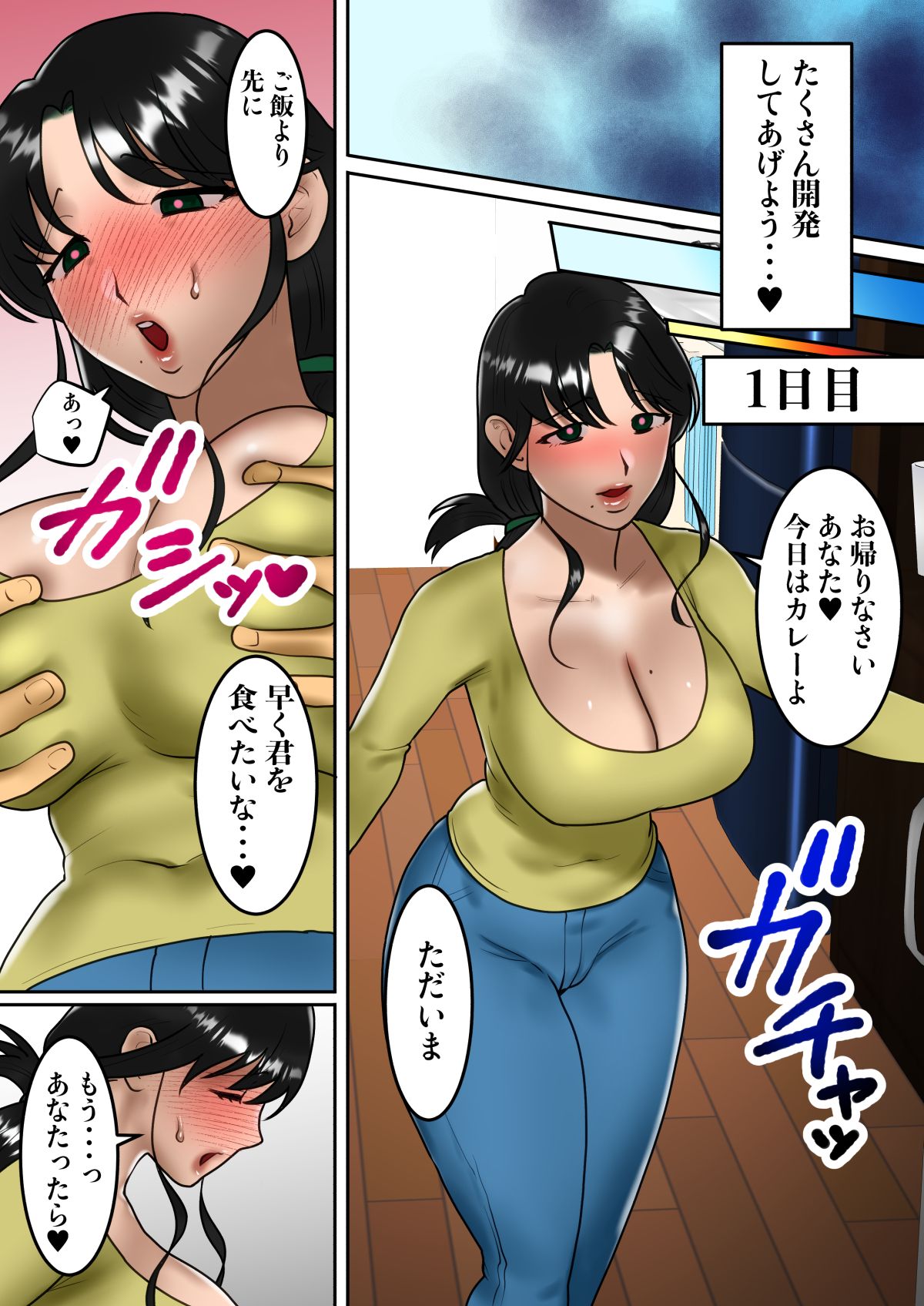 [ボムボムブリン (遠山ブリン)] 秘密の7日間〜隣人の人妻を催眠アプリで寝取る僕〜 [DL版]