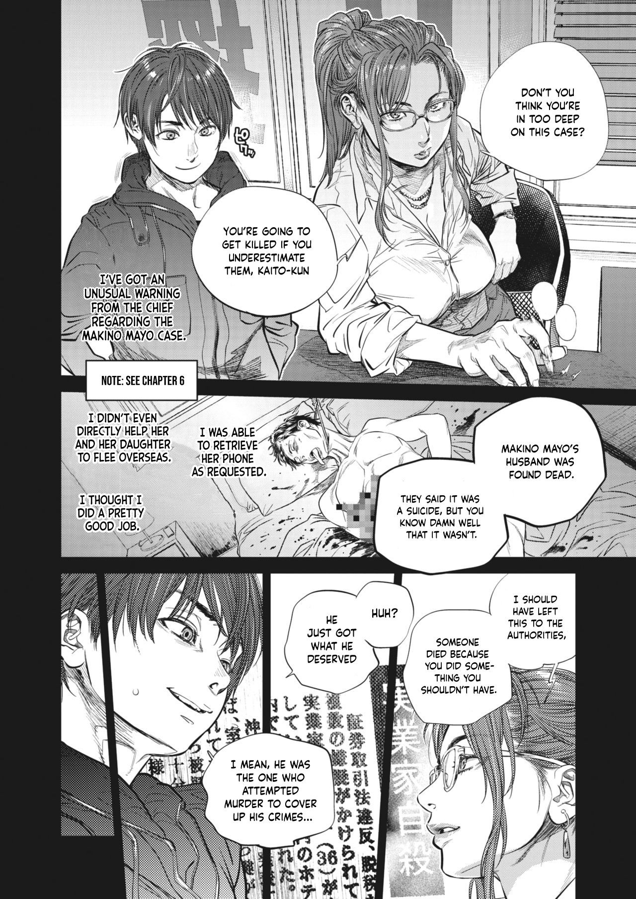 [木静謙二] Intention #7 (コミックホットミルク濃いめ Vol.26) [英訳] [DL版]