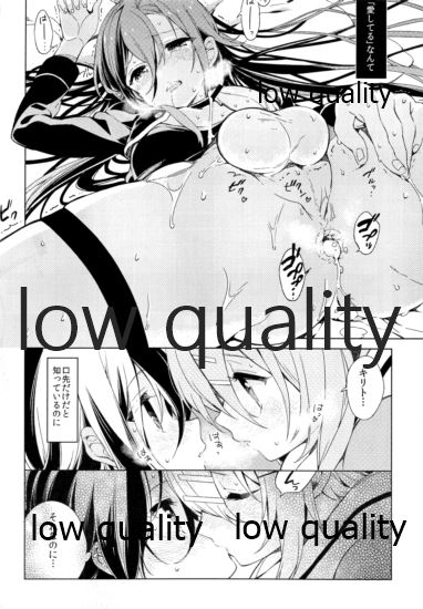 (C87) [cake maker (崎由けぇき)] キリト君がシノンちゃんに雌にされる本。 (ソードアート・オンライン)