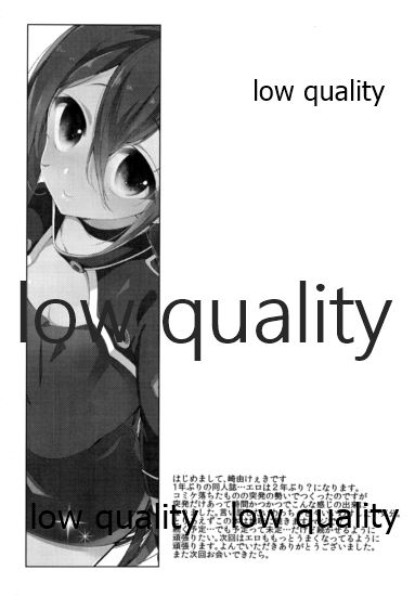 (C87) [cake maker (崎由けぇき)] キリト君がシノンちゃんに雌にされる本。 (ソードアート・オンライン)