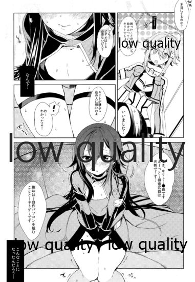 (C87) [cake maker (崎由けぇき)] キリト君がシノンちゃんに雌にされる本。 (ソードアート・オンライン)