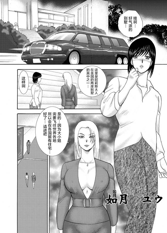 [まいなぁぼぉい] 女装奴隷ユウ [中国翻訳] [無修正]