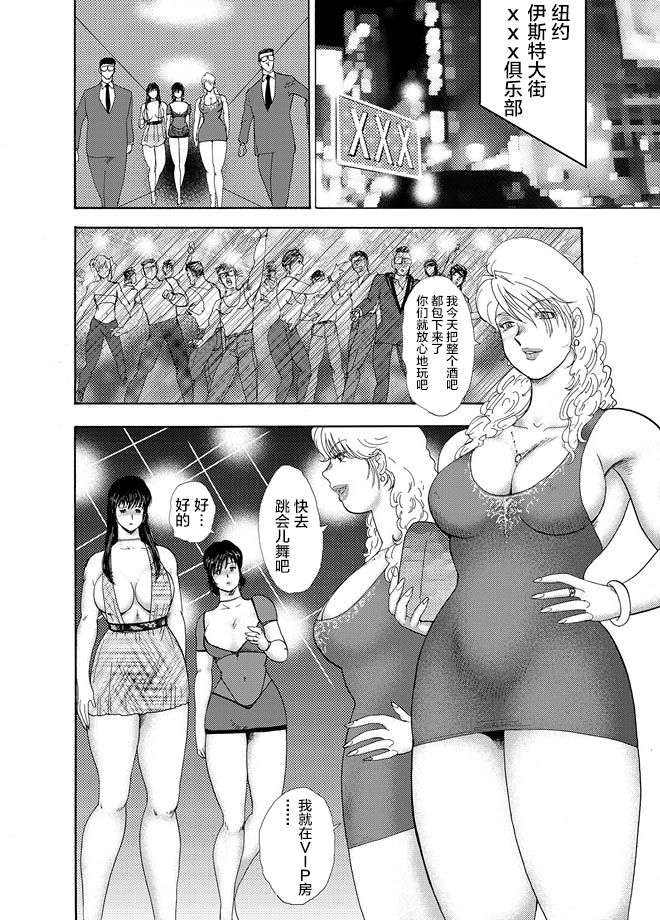 [まいなぁぼぉい] 女装奴隷ユウ [中国翻訳] [無修正]