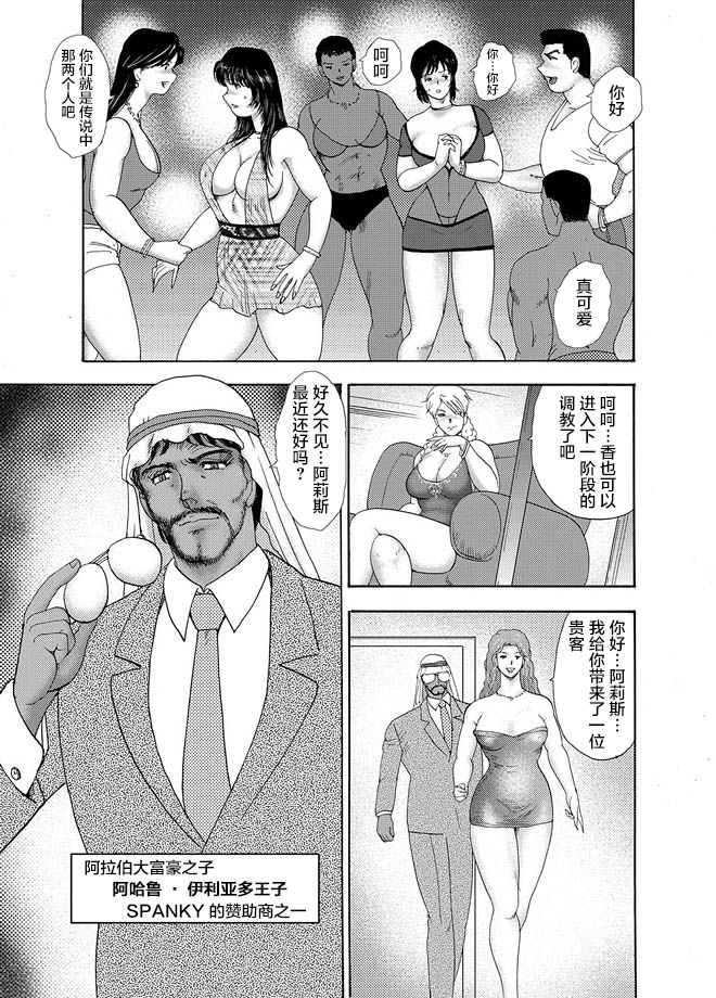 [まいなぁぼぉい] 女装奴隷ユウ [中国翻訳] [無修正]