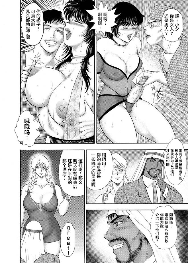 [まいなぁぼぉい] 女装奴隷ユウ [中国翻訳] [無修正]