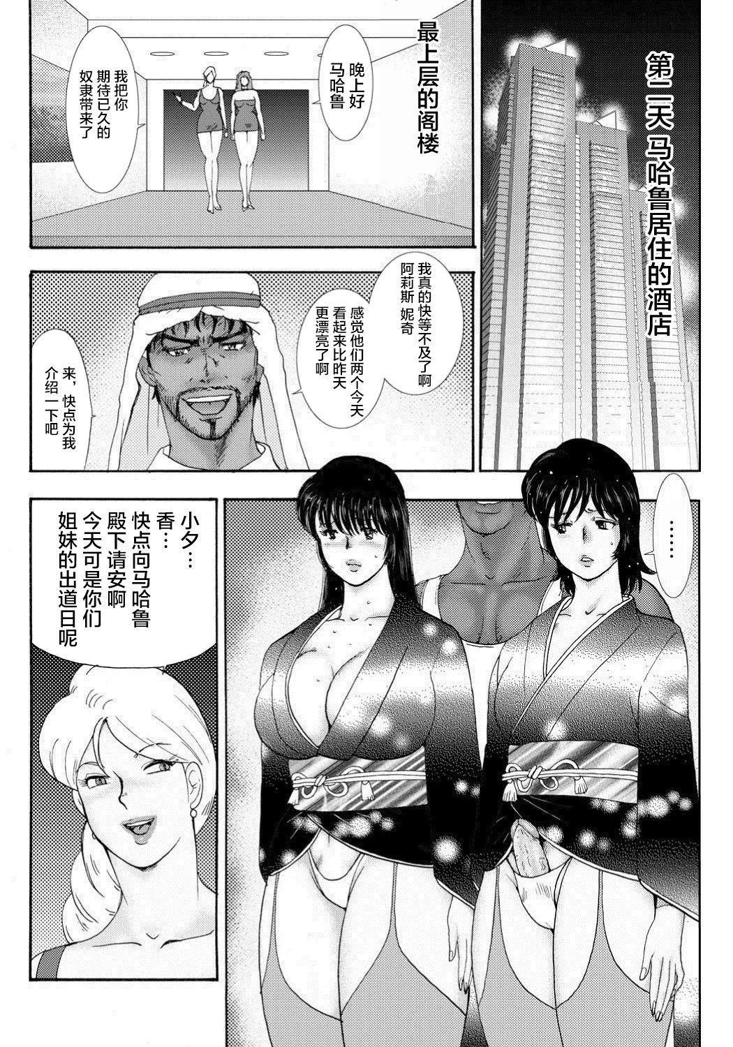 [まいなぁぼぉい] 女装奴隷ユウ [中国翻訳] [無修正]