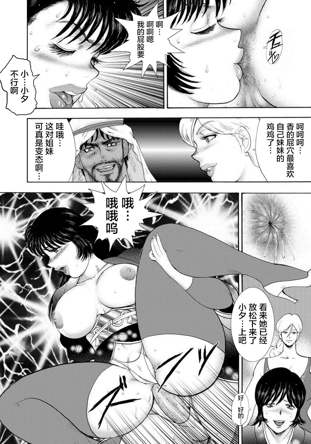 [まいなぁぼぉい] 女装奴隷ユウ [中国翻訳] [無修正]