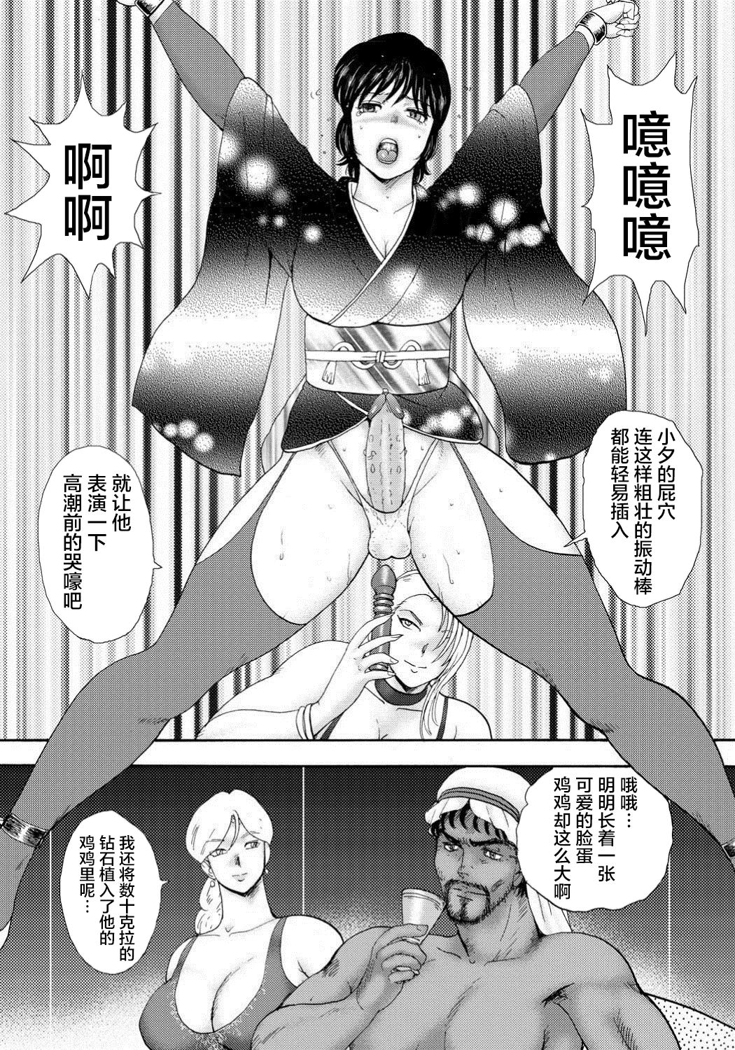 [まいなぁぼぉい] 女装奴隷ユウ [中国翻訳] [無修正]